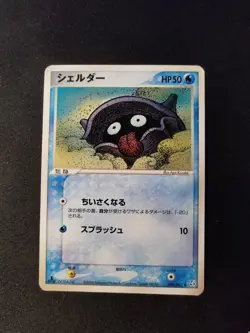 Shellder 030/082 Flight of Legends Japanese Pokemon Card - Image 1