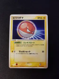 Voltorb 041/082 Flight of Legends Japanese Pokemon Card - Image 1