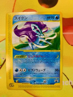 Suicune 026/P Movie DVD Promo Japanese 2002 Pokemon Card #2338 - Image 1