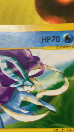 Suicune 026/P Movie DVD Promo Japanese 2002 Pokemon Card #2338 - Image 2