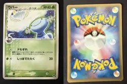 WOOPER 005/068 EX DRAGON FRONTIERS DELTA SPECIES JAPANESE POKEMON CARD TCG LP - Image 1