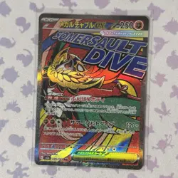Mega Hawlucha ex MA 229/193 M2a MEGA Dream ex Pokemon Card Japanese US SELLER - Image 1