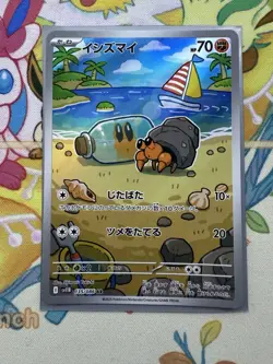 Dwebble AR 135/086 Black Bolt sv11B Pokemon Card Japanese NM - Image 1