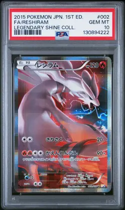 2015 POKEMON JPN LEGEND SHINE COLL 1ST ED #002 FULL ART/RESHIRAM PSA 10 - Image 1