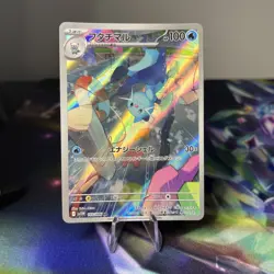 DEWOTT AR 103/086 | MINT | White Flare SV11W | Japanese Full Art Pokemon Card - Image 1