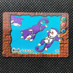Rattata Pokemon Card Anime Very Rare Pocket monster NINTENDO JAPAN F/S - Image 1