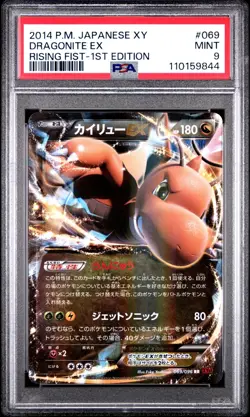 Pokemon TCG Dragonite EX 100/096 1st Edition Japanese Rising Fist - PSA 9 Mint - Image 1