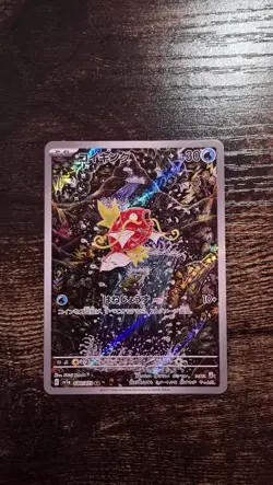 Pokemon TCG Magikarp 080/073 Sv1a: Triplet Beat Holo (Japanese) - Image 1