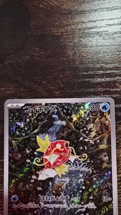 Pokemon TCG Magikarp 080/073 Sv1a: Triplet Beat Holo (Japanese) - Image 2