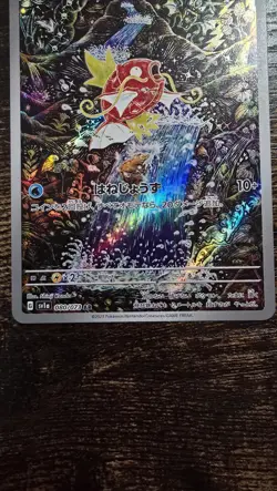 Pokemon TCG Magikarp 080/073 Sv1a: Triplet Beat Holo (Japanese) - Image 3