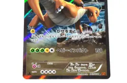 Pokemon TCG Dragonite 043/078 R XY6 1st ED Holo Emerald Break 2015 Japanese LP - Image 3