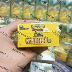 Pokemon TCG Chinese 151C 4.0 booster box PAKACHU Collection Surprise Gather Slim - Image 4