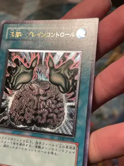 Brain Control TLM-JP038 Ultimate Rare YuGiOh LP - Image 3