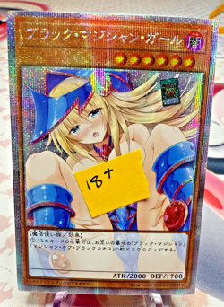 Yu-Gi-Oh! Custom Made Sexy Dark Magician Girl Prismatic Secret Rare Waifu v1 - Image 1
