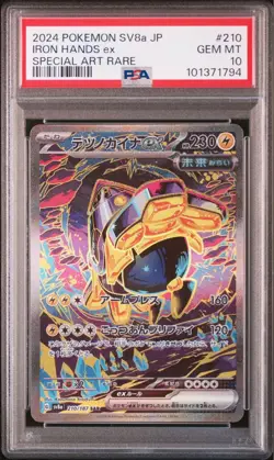 PSA 10 Iron Hands Prismatic Evolutions ex SAR 210/187 Pokemon 2024 Card 5 - Image 1