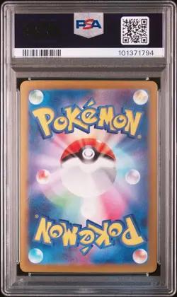 PSA 10 Iron Hands Prismatic Evolutions ex SAR 210/187 Pokemon 2024 Card 5 - Image 2