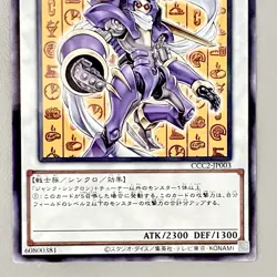 Yu-Gi-Oh CAFE PROMO Card Secret Rare Parallel Prismatic 1st Edition OCG Alt Art - Image 5