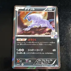 With tracking Pokemon Cards Absol PROMO XY-P Japanese - Image 1