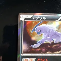 With tracking Pokemon Cards Absol PROMO XY-P Japanese - Image 4