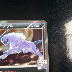 With tracking Pokemon Cards Absol PROMO XY-P Japanese - Image 5