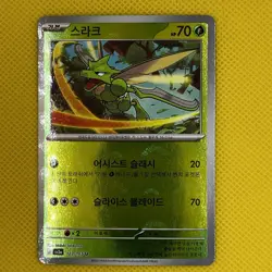 Scyther 123/165 Reverse Holo Scarlet & Violet 151 Pokemon Card NM Korean - Image 1