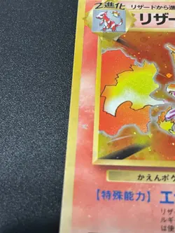 Charizard 006 Holo Rare Pokemon Japanese Expansion Pack - Image 2