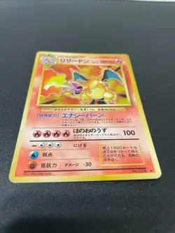 Charizard 006 Holo Rare Pokemon Japanese Expansion Pack - Image 3