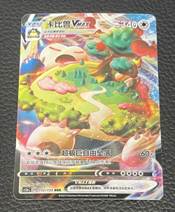 Pokemon TCG Chinese Snorlax VMAX CS1aC 112/135 RRR Sword & Shield Holo 💤 - Image 1