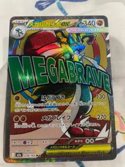 MEGA Lucario ex MA 228/193 MEGA Dream ex M2a Japanese Pokemon Card TCG 2025 NM - Image 1