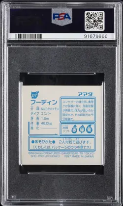 1997 AMADA POKEMON JPN STICKER COLL KAI #371 ALAKAZAM-HOLO PSA 6 - Image 2