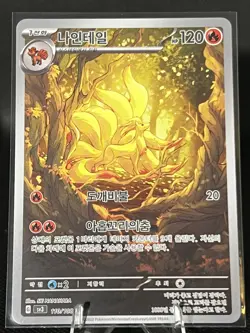 Ninetales AR 110/108 SV3 Ruler of the Black Flame Pokemon Card Korean Tcg - Image 1