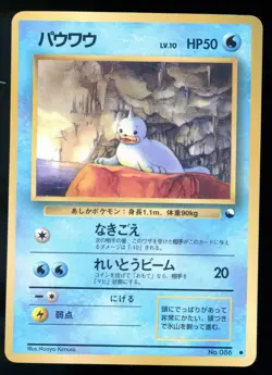 Seel 086 Vending Series 2 Old Back Japanese Pokemon Card - Image 1