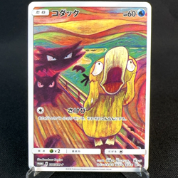 [NM] Psyduck Munch Scream 286/SM-P Promo Full Art Japanese Pokemon Card 2018 - Image 1