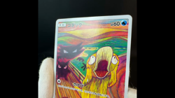 [NM] Psyduck Munch Scream 286/SM-P Promo Full Art Japanese Pokemon Card 2018 - Image 2