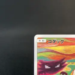 [NM] Psyduck Munch Scream 286/SM-P Promo Full Art Japanese Pokemon Card 2018 - Image 4