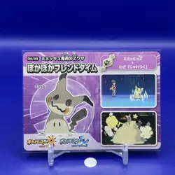 Mimikyu Pokemon PROMO SUN MOON Card Game TCG Japanese Japan Nintendo F/S 2017 - Image 1