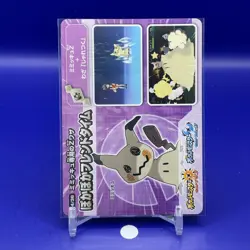 Mimikyu Pokemon PROMO SUN MOON Card Game TCG Japanese Japan Nintendo F/S 2017 - Image 2