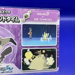 Mimikyu Pokemon PROMO SUN MOON Card Game TCG Japanese Japan Nintendo F/S 2017 - Image 3