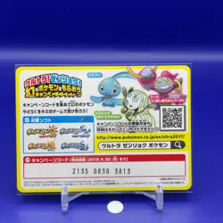 Mimikyu Pokemon PROMO SUN MOON Card Game TCG Japanese Japan Nintendo F/S 2017 - Image 4
