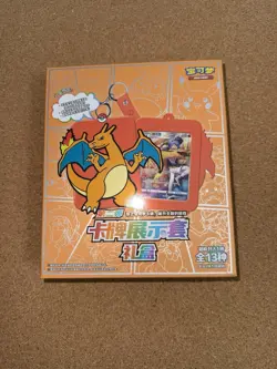 Pokemon TCG S-Chinese Charizard Card Display Frame Gift Box Sealed - Image 1