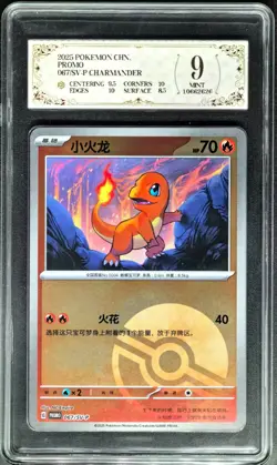 2025 Pokemon Cards CHN. PROMO Charmander 067/SV-P PCG 9 (SAME AS PSA 9) - Image 1