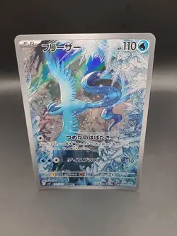 Pokemon Articuno Holo Card 102/100 Sv9: Battle Partners Japanese Edition - Image 1
