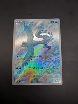 Pokemon Articuno Holo Card 102/100 Sv9: Battle Partners Japanese Edition - Image 2