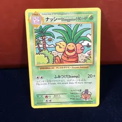Exeggutor Japanese 2016 XY Evolutions Secret Rare Pokemon Card 109/108 - Image 1