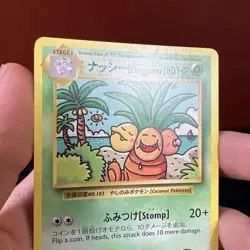 Exeggutor Japanese 2016 XY Evolutions Secret Rare Pokemon Card 109/108 - Image 3