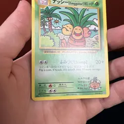 Exeggutor Japanese 2016 XY Evolutions Secret Rare Pokemon Card 109/108 - Image 4
