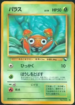Pokemon Card Japanese Paras No. 046 Glossy Vending Series 1 NM - Image 1