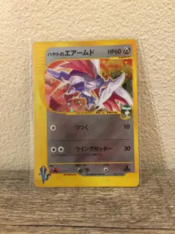 Pokemon Card VS Series Falkner's Skarmory 007/141 Japanese - 1st Edition holo - Image 1