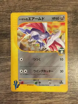 Pokemon Card VS Series Falkner's Skarmory 007/141 Japanese - 1st Edition holo - Image 2