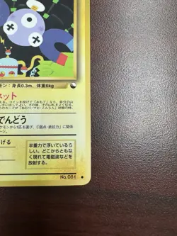 Pokemon Card Magnemite 081 Vending Series 2 Glossy No Mark Japanese 1996 (LP+) - Image 5